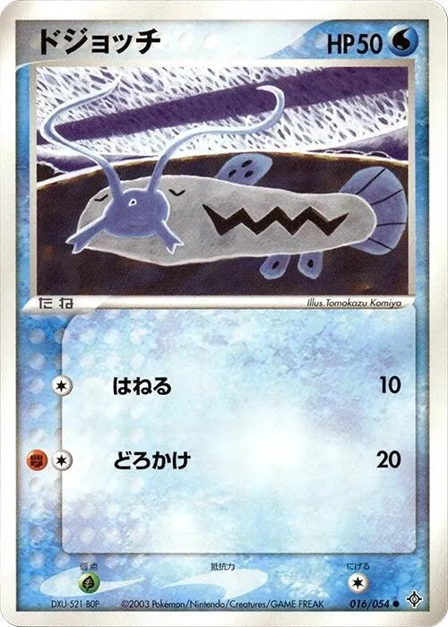 Barboach - 1st Edition