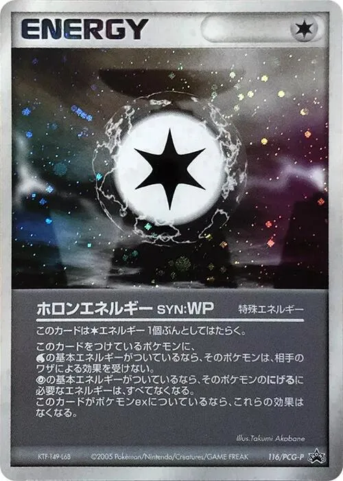 Holon Energy WP