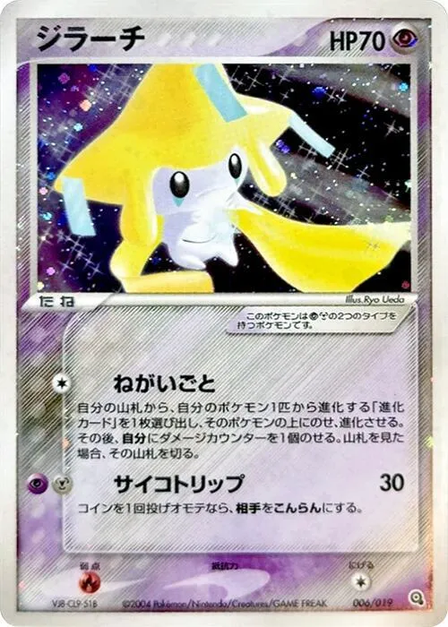 Jirachi - 1st Edition Holo