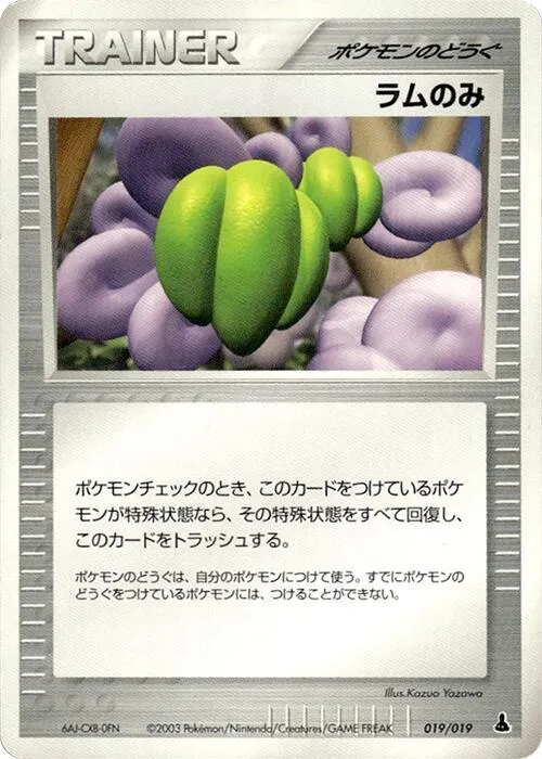 Lum Berry - 1st Edition