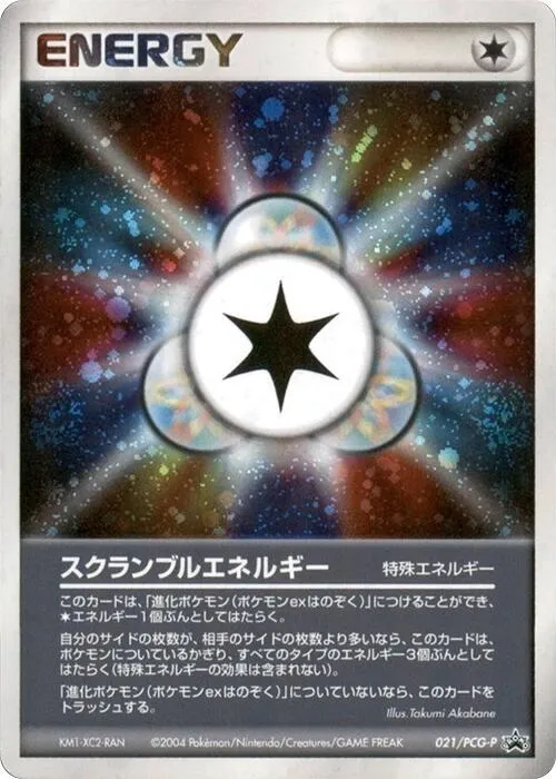 Scramble Energy