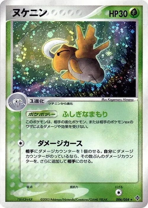 Shedinja - 1st Edition Holo