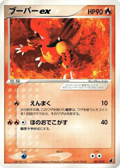 Magmar ex - 1st Edition Holo