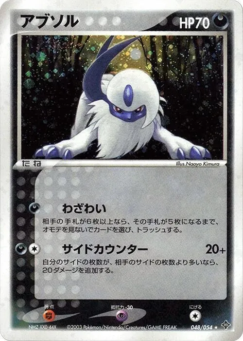 Absol