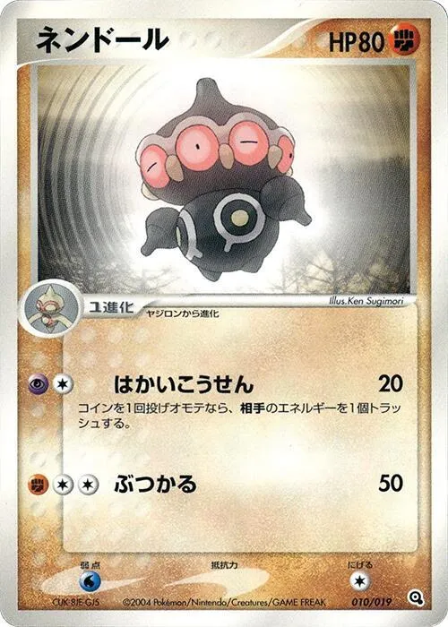 Claydol - 1st Edition