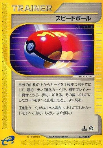 Fast Ball - Unlimited