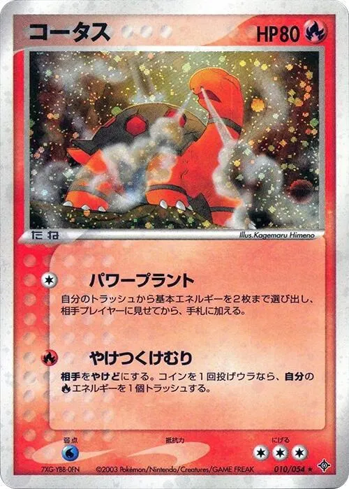 Torkoal - 1st Edition Holo