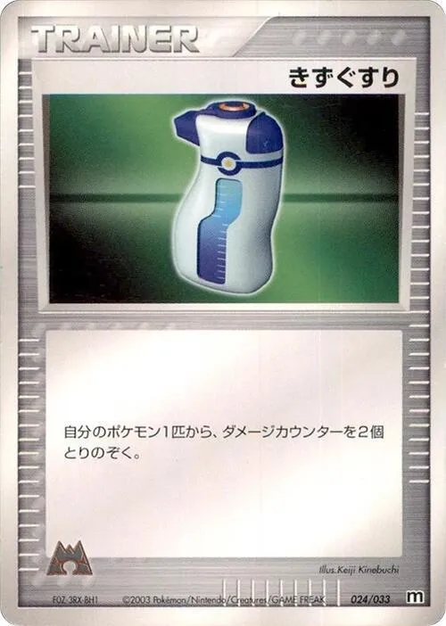 Potion - 1st Edition