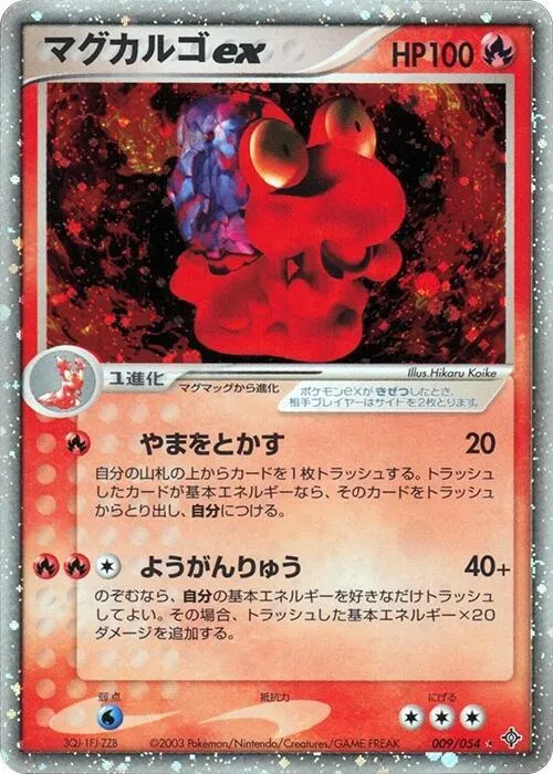 Magcargo ex - 1st Edition Holo