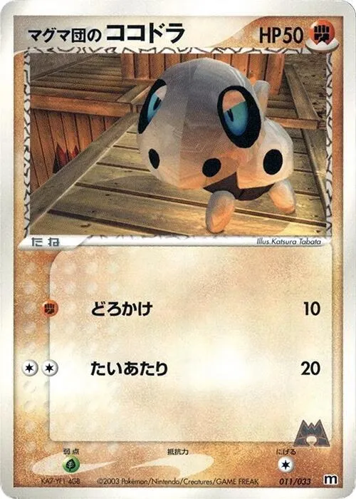 Team Magma's Aron - 1st Edition
