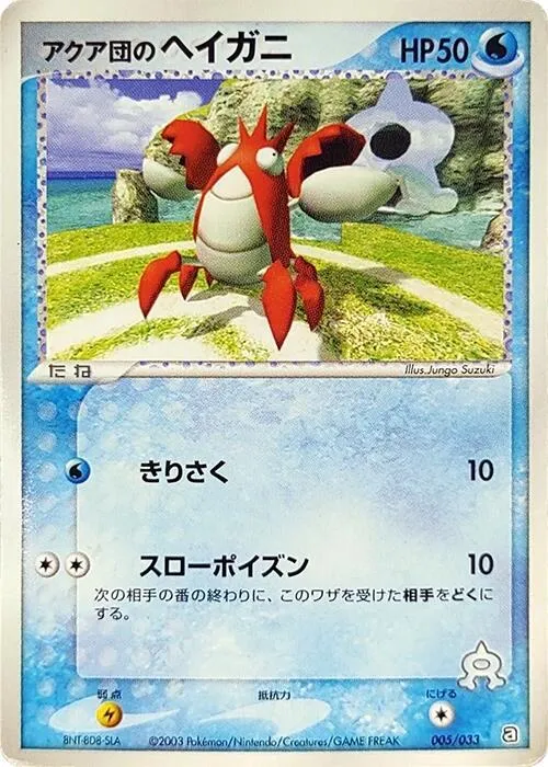 Team Aqua's Corphish - 1st Edition