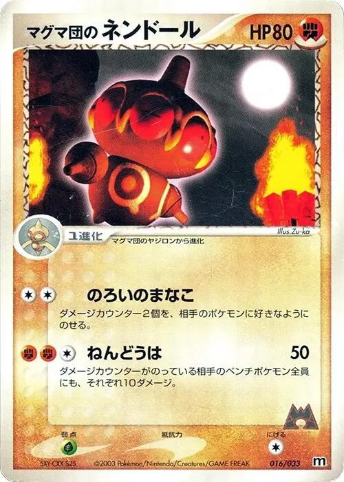 Team Magma's Claydol - 1st Edition