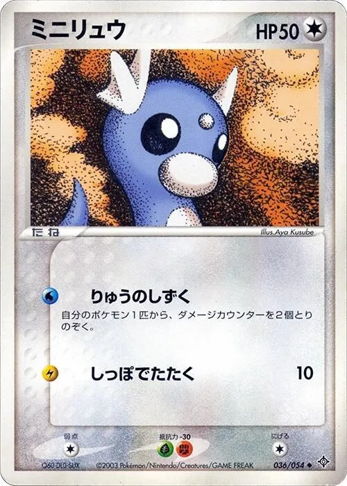 Dratini - 1st Edition