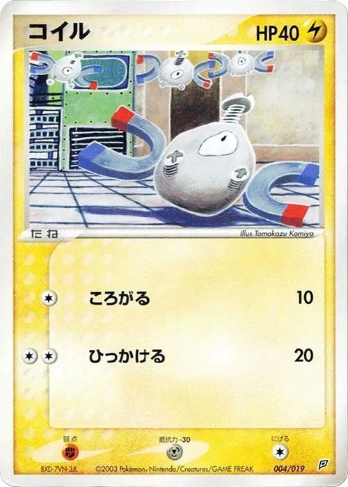 Magnemite