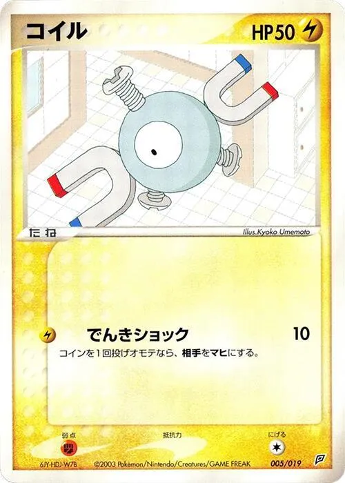 Magnemite
