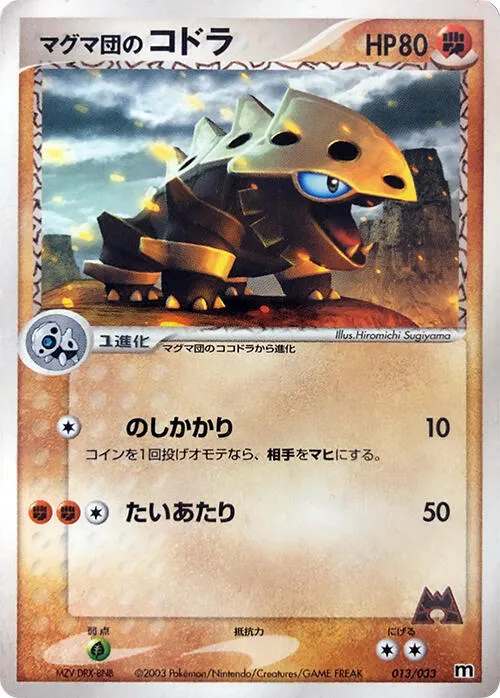 Team Magma's Lairon - 1st Edition