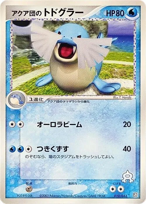 Team Aqua's Sealeo - 1st Edition