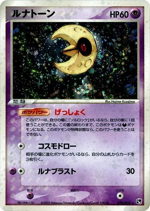 Lunatone - 1st Edition Holo