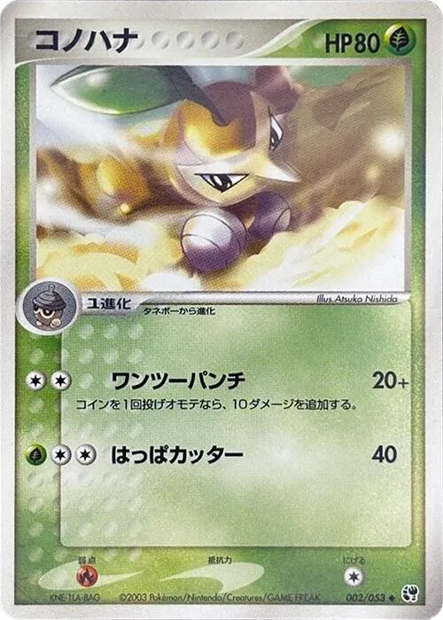 Nuzleaf - 1st Edition