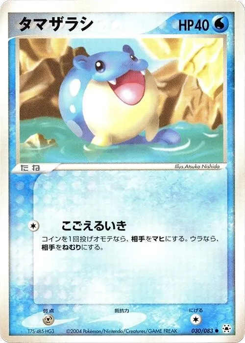 Spheal - 1st Edition