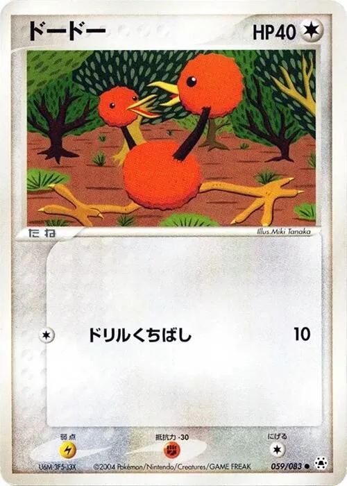 Doduo - 1st Edition
