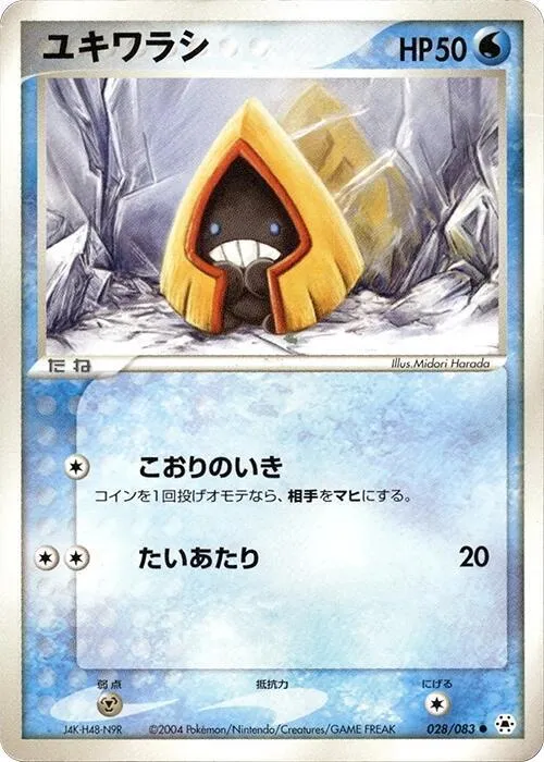 Snorunt - 1st Edition