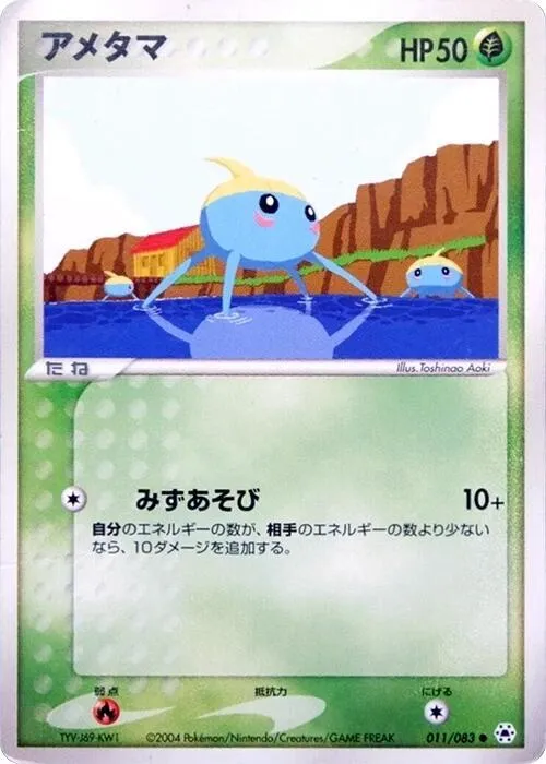 Surskit - 1st Edition