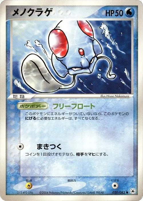 Tentacool - 1st Edition