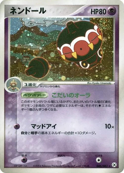 Claydol - 1st Edition Holo