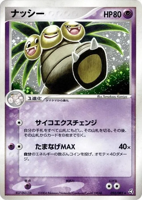 Exeggutor - Unlimited Holo