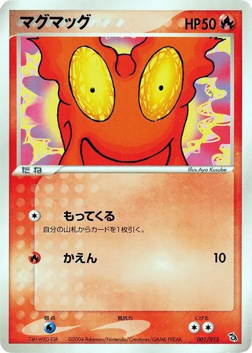 Slugma - 1st Edition