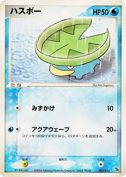 Lotad - 1st Edition