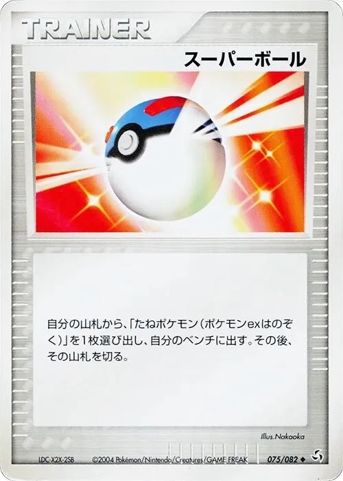 Great Ball - 1st Edition