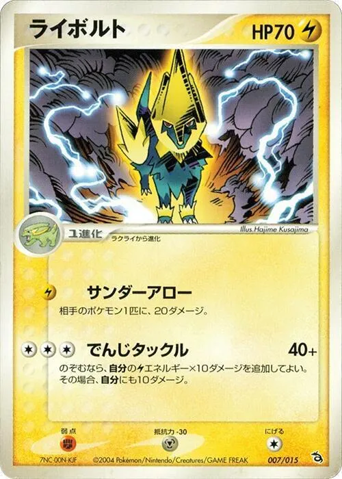 Manectric - 1st Edition