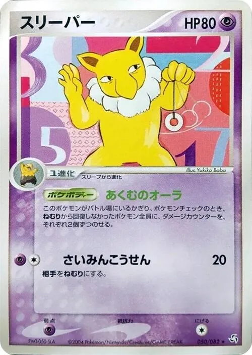 Hypno - Unlimited