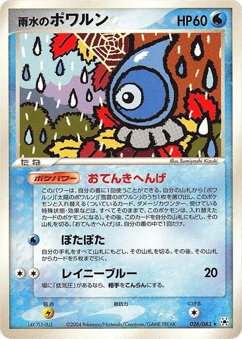 Rain Castform - 1st Edition