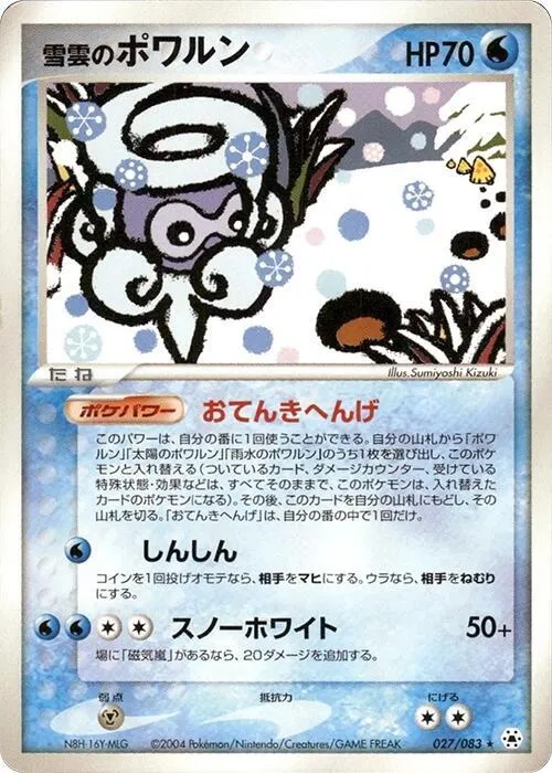 Snow-cloud Castform - 1st Edition