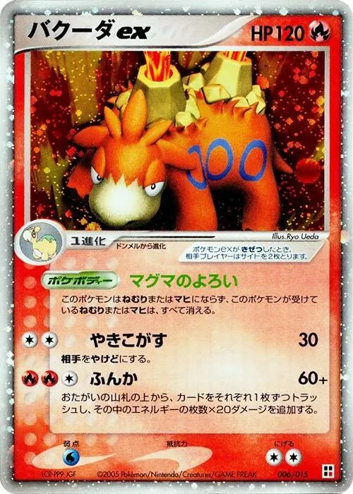 Camerupt ex - 1st Edition Holo