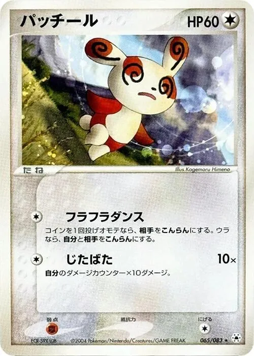 Spinda