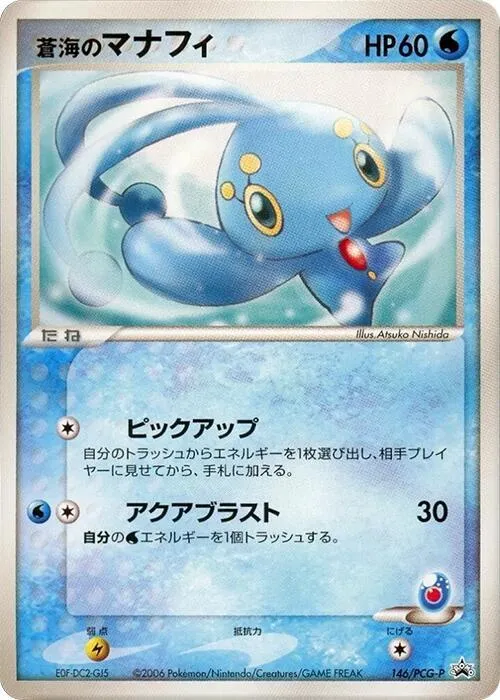 Sea's Manaphy