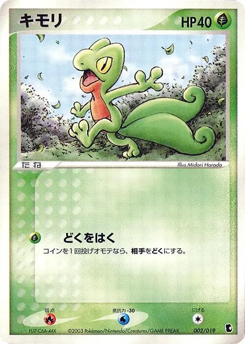 Treecko - 1st Edition
