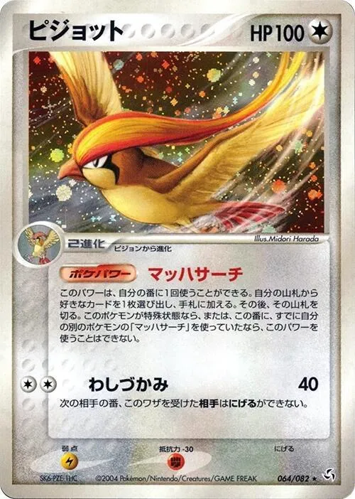 Pidgeot