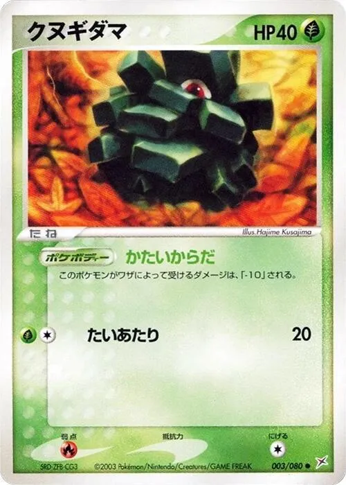 Pineco - 1st Edition
