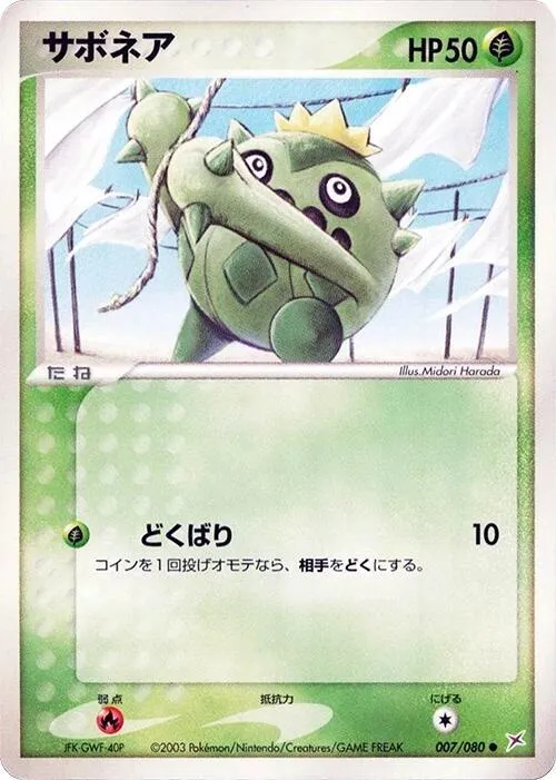 Cacnea - 1st Edition