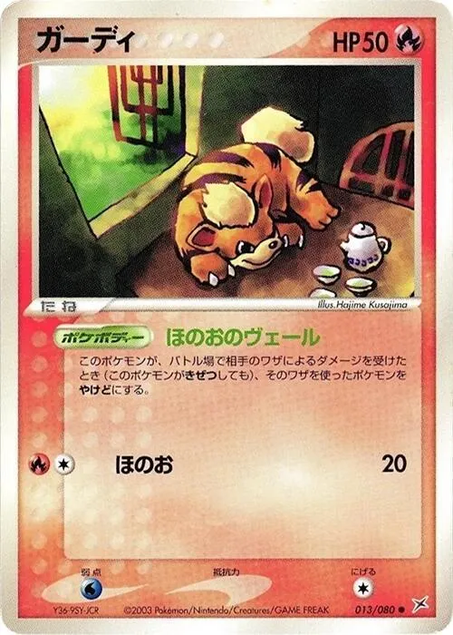 Growlithe - 1st Edition
