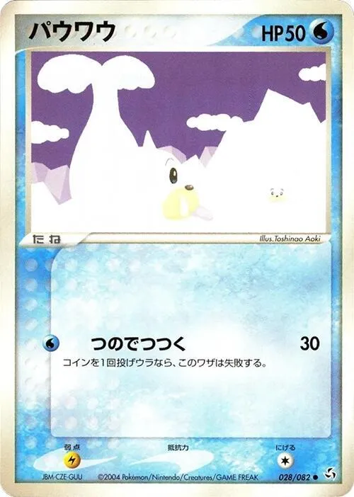 Seel - 1st Edition
