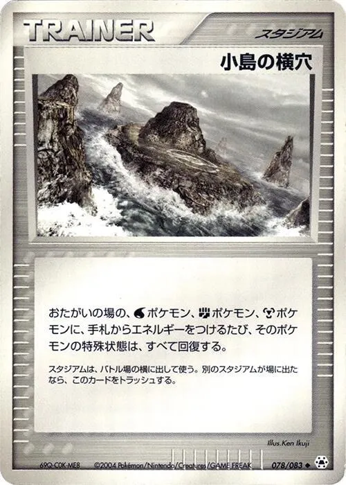 Island Cave