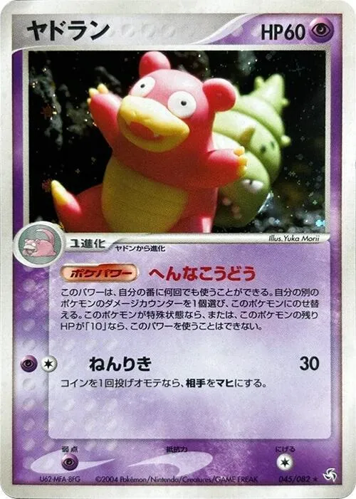 Slowbro - 1st Edition Holo