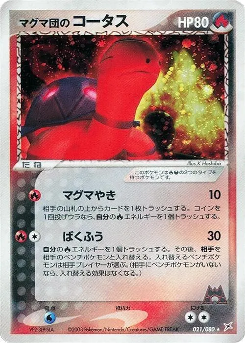 Team Magma's Torkoal - 1st Edition Holo