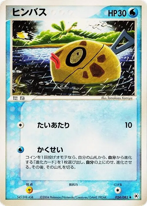 Feebas - 1st Edition